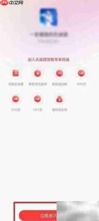 网易云如何加入乐迷团