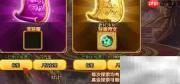 三国梦之队初探指南