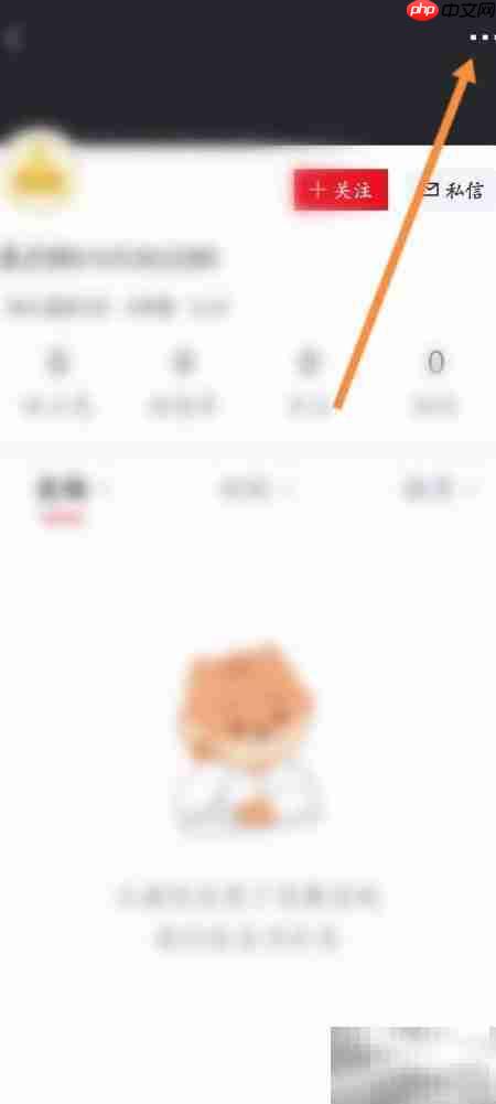 如何拉黑用户