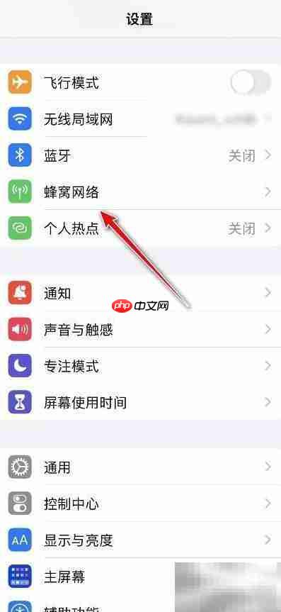 iOS15苹果流量统计清零方法
