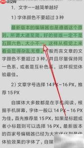 如何退出百度阅读语音模式