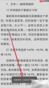 如何退出百度阅读语音模式