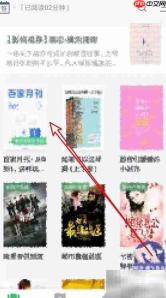 如何退出百度阅读语音模式