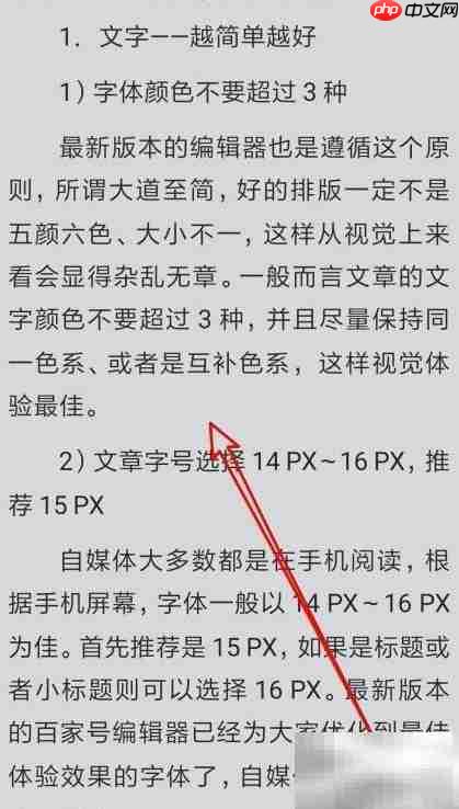如何退出百度阅读语音模式