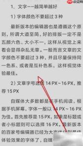 如何退出百度阅读语音模式