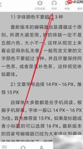 如何退出百度阅读语音模式