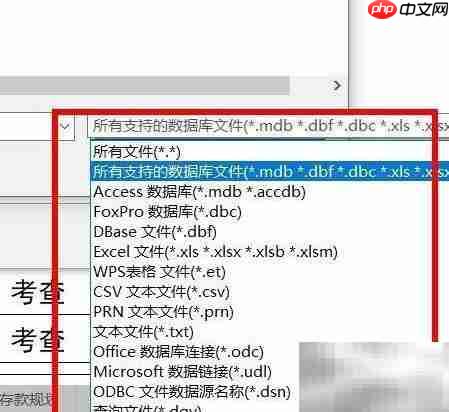 Excel直接打开数据文件技巧
