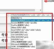 Excel直接打开数据文件技巧