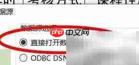 Excel直接打开数据文件技巧