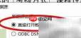 Excel直接打开数据文件技巧