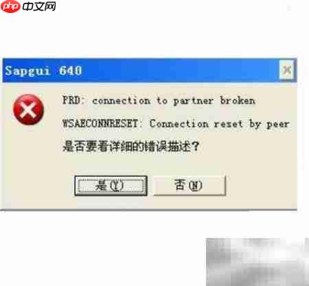Connection reset by peer解决方法