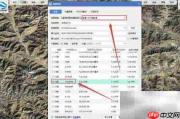 ArcGIS三维地形构建指南