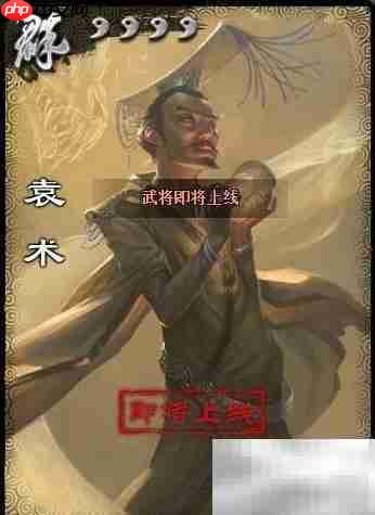 三国杀标准版群雄简介