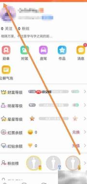 清除红人直播缓存方法