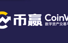 币赢交易所是哪个国家的