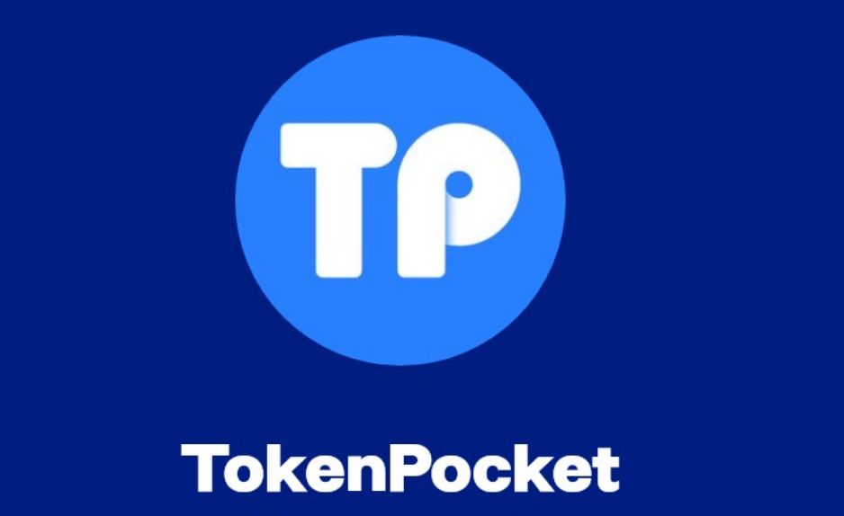 TokenPocket支付平台蘋果版怎麼下載