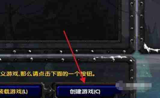 魔兽争霸3冰封王座怎么联机？-魔兽争霸3冰封王座联机的方法