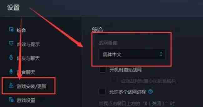 炉石传说怎么更改语言？-炉石传说更改语言的方法