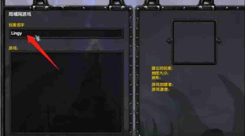 魔兽争霸3冰封王座怎么更改ID名？-魔兽争霸3冰封王座更改ID名的方法