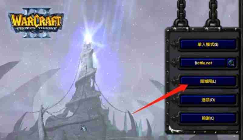 魔兽争霸3冰封王座怎么更改ID名？-魔兽争霸3冰封王座更改ID名的方法
