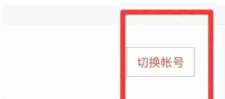 蛋仔派对怎么登陆别人的号?-蛋仔派对登陆别人账号的方法?