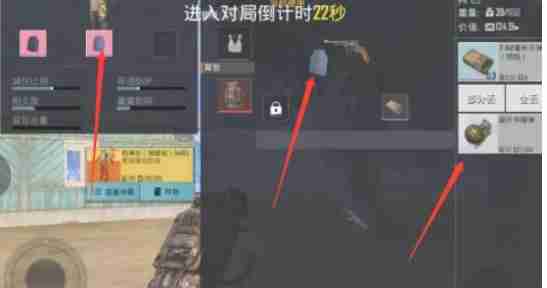 pubg地铁逃生怎么卡修甲bug-pubg地铁逃生卡修甲bug的方法