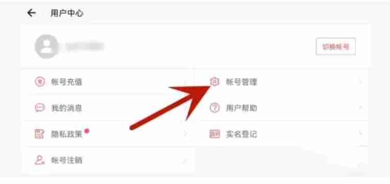 蛋仔派对怎么换绑手机号？-蛋仔派对换绑手机号的方法？