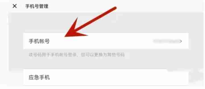 蛋仔派对怎么换绑手机号？-蛋仔派对换绑手机号的方法？