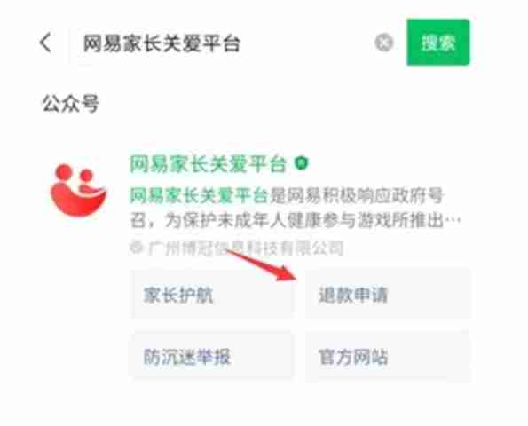 蛋仔派对怎么退钱？-蛋仔派对退钱攻略
