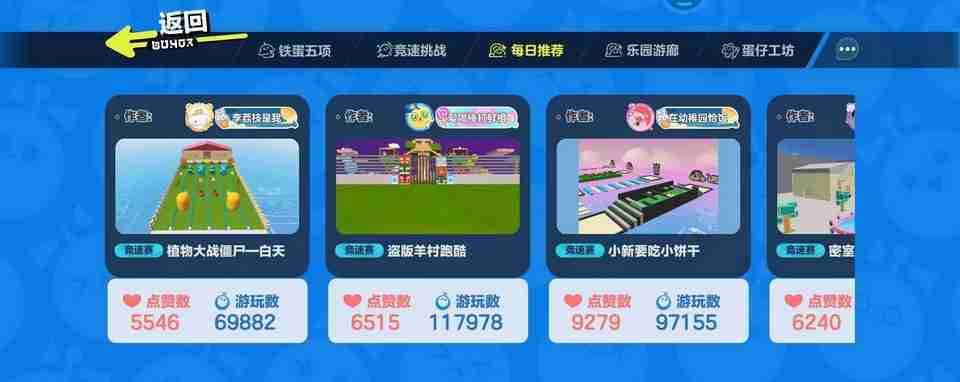 蛋仔派对在哪找地图？-蛋仔派对找地图攻略