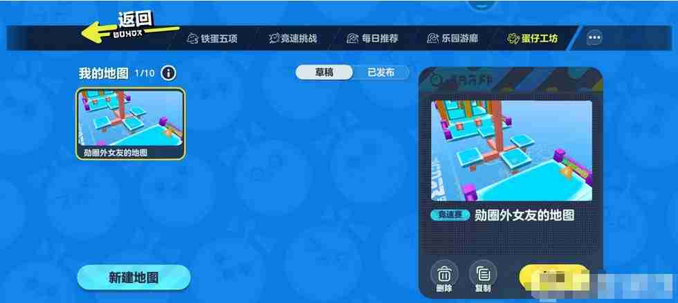 蛋仔派对在哪找地图？-蛋仔派对找地图攻略