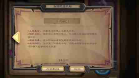 炉石传说怎么获得金币-炉石传说获得金币的方法