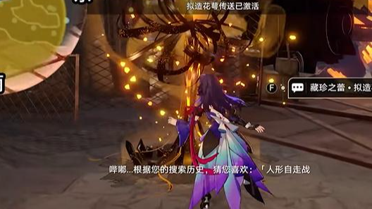 崩坏：星穹铁道寻找矿车部件怎么找？-崩坏：星穹铁道寻找矿车部件寻找攻略