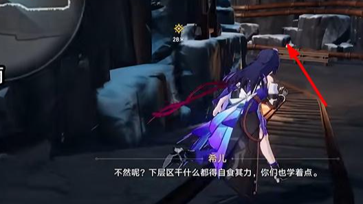 崩坏：星穹铁道寻找矿车部件怎么找？-崩坏：星穹铁道寻找矿车部件寻找攻略