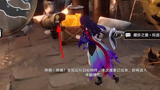 崩坏：星穹铁道寻找矿车部件怎么找？-崩坏：星穹铁道寻找矿车部件寻找攻略