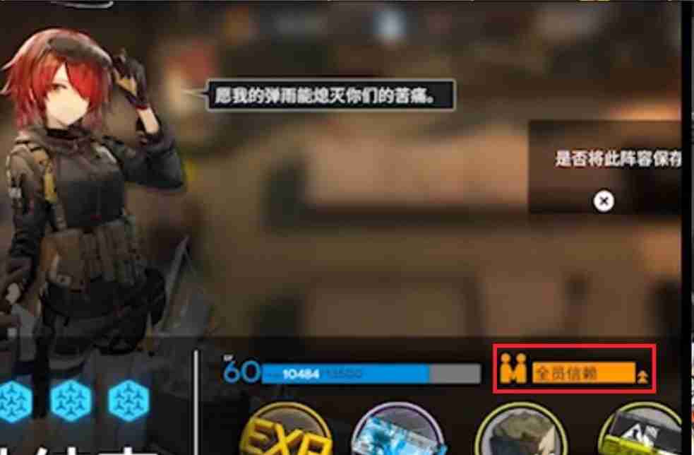 明日方舟怎么刷信赖值？-明日方舟刷信赖值攻略