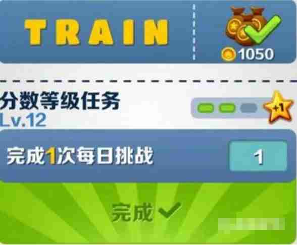 地铁跑酷怎么提升倍数？-地铁跑酷提升倍数攻略