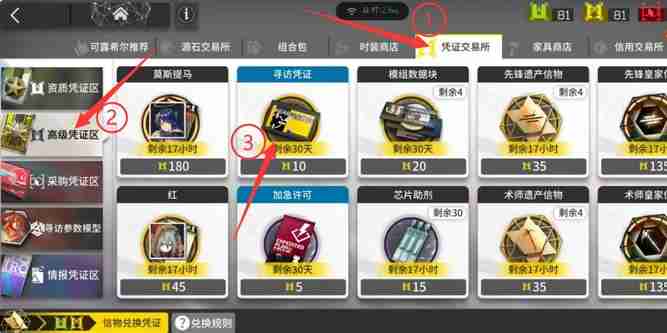 明日方舟高级凭证消耗多少换寻访？-明日方舟高级凭证消耗攻略