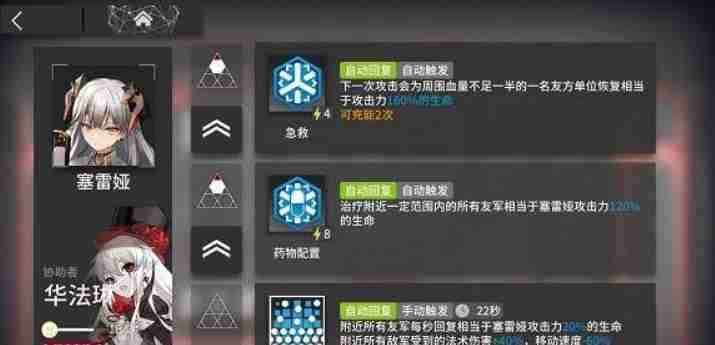 明日方舟塞雷娅专精哪个技能比较好?-明日方舟塞雷娅专精技能攻略