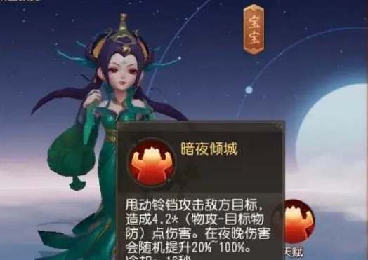 梦幻西游69级强力宝宝推荐