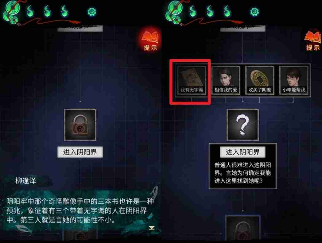 纸嫁衣7第五章推理答案