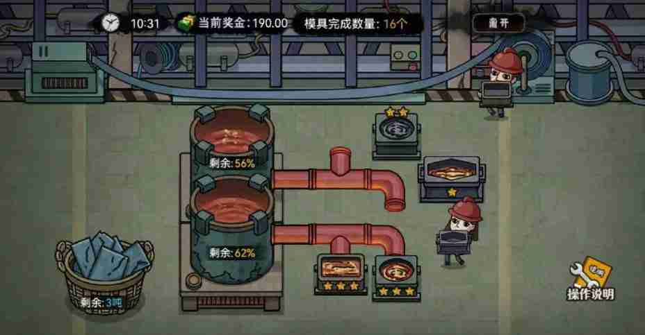 打工生活模拟器木材车间开启条件