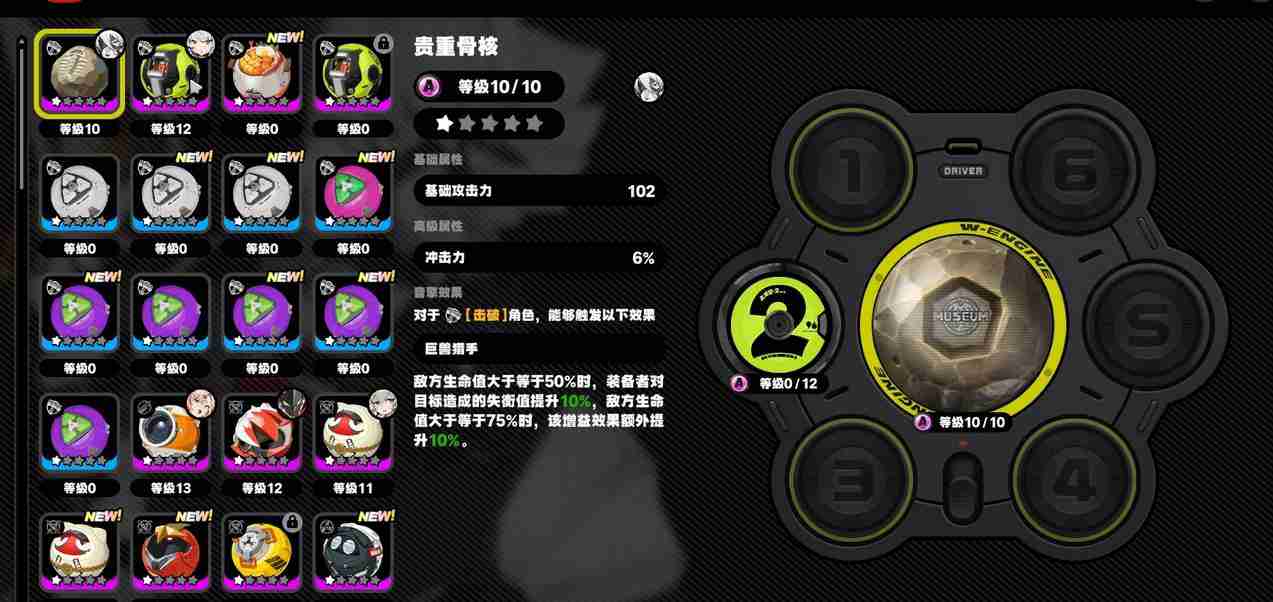 绝区零青衣四星音擎带什么好