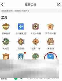 原神充值记录查询 原神2022充值记录查询方法
