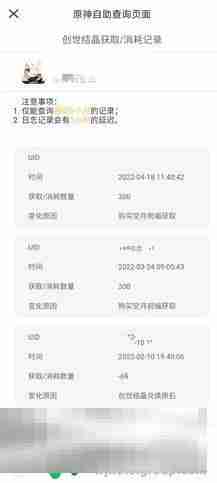 原神充值记录查询 原神2022充值记录查询方法