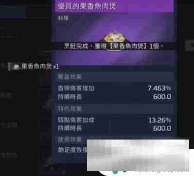 星球重启食物推荐 星球重启食谱图鉴合成