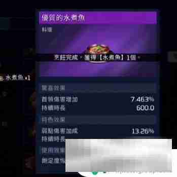 星球重启食物推荐 星球重启食谱图鉴合成