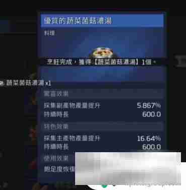 星球重启食物推荐 星球重启食谱图鉴合成