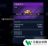星球重启食物推荐 星球重启食谱图鉴合成