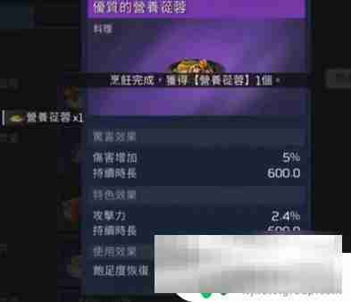 星球重启食物推荐 星球重启食谱图鉴合成